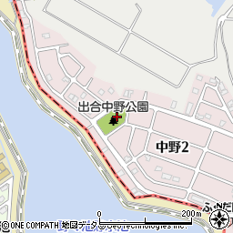 出合中野公園周辺の地図