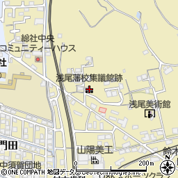 浅尾藩校集議館跡周辺の地図