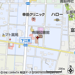 浜松市中央区南陽協働センター周辺の地図