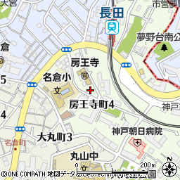 兵庫県神戸市長田区房王寺町周辺の地図