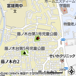 藤ノ木台第1号街区公園周辺の地図