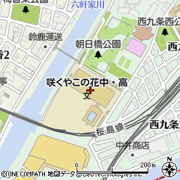 大阪市立咲くやこの花高等学校 大阪市 高校 の電話番号 住所 地図 マピオン電話帳