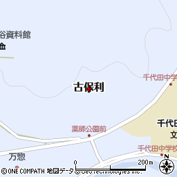 広島県山県郡北広島町古保利周辺の地図