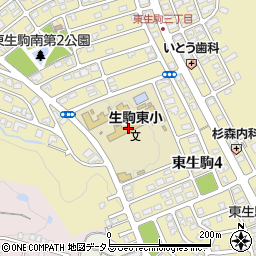 生駒市立生駒東小学校周辺の地図