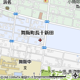 静岡県浜松市中央区舞阪町長十新田288周辺の地図