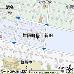 静岡県浜松市中央区舞阪町長十新田281周辺の地図