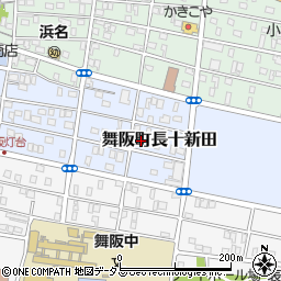 静岡県浜松市中央区舞阪町長十新田282周辺の地図