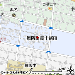 静岡県浜松市中央区舞阪町長十新田270周辺の地図
