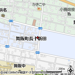 静岡県浜松市中央区舞阪町長十新田274周辺の地図