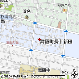 静岡県浜松市中央区舞阪町長十新田242周辺の地図