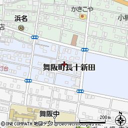 静岡県浜松市中央区舞阪町長十新田271周辺の地図