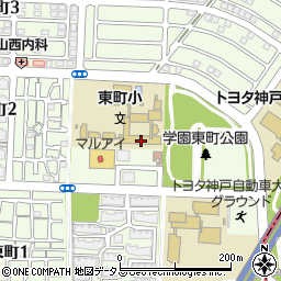 神戸市立東町小学校周辺の地図