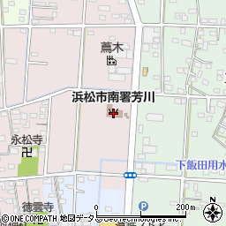 浜松市南消防署芳川出張所周辺の地図