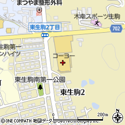 クリーニング・ルビー　ＫＯＨＹＯ東生駒店周辺の地図