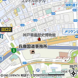 神戸華僑歴史博物館周辺の地図