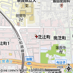 奈良県奈良市芝辻町周辺の地図