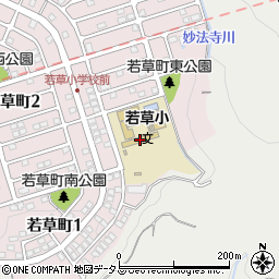 神戸市立若草小学校周辺の地図