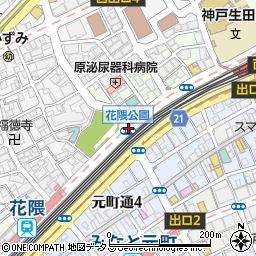 花隈公園 神戸市 地点名 の住所 地図 マピオン電話帳