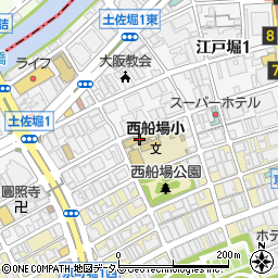 大阪市立西船場小学校周辺の地図