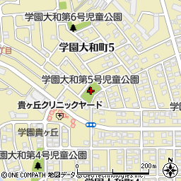 学園大和第5号街区公園周辺の地図