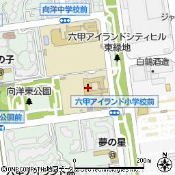 神戸市立六甲アイランド小学校周辺の地図