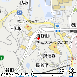 兵庫県神戸市須磨区車道谷山周辺の地図