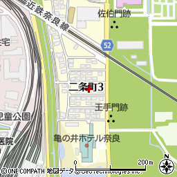 奈良県奈良市二条町3丁目5周辺の地図