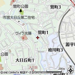兵庫県神戸市長田区鶯町1丁目1周辺の地図
