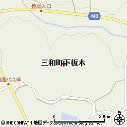 広島県三次市三和町下板木周辺の地図