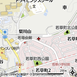 神戸市立児童館若草児童館周辺の地図