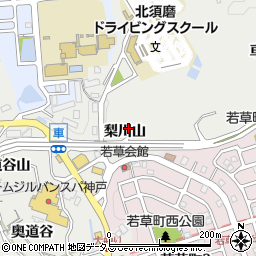 兵庫県神戸市須磨区車梨川山周辺の地図