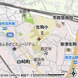 生駒３学童保育所周辺の地図