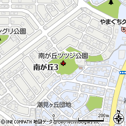 南が丘ツツジ公園周辺の地図