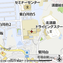 神戸市立須磨北中学校周辺の地図