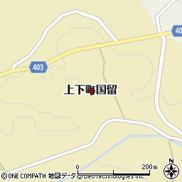 広島県府中市上下町国留周辺の地図