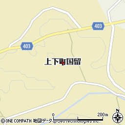 広島県府中市上下町国留周辺の地図