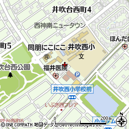 神戸市立　井吹西地域福祉センター周辺の地図
