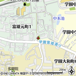 富雄元町一丁目第3号街区公園周辺の地図