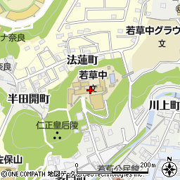 奈良市立若草中学校周辺の地図