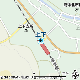 ＪＲ西日本上下駅周辺の地図