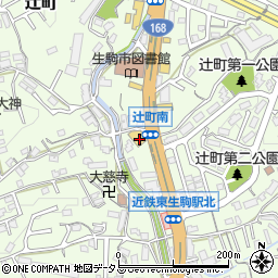 奈良県生駒市辻町388-1周辺の地図