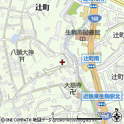 奈良県生駒市辻町179-2周辺の地図