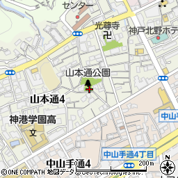 山本通公園周辺の地図
