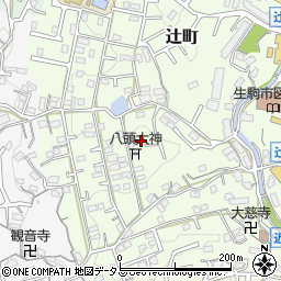 奈良県生駒市辻町185周辺の地図