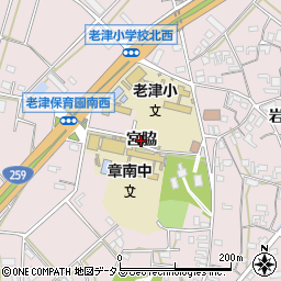愛知県豊橋市老津町（宮脇）周辺の地図
