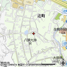 奈良県生駒市辻町165周辺の地図