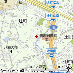 奈良県生駒市辻町115-1周辺の地図