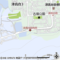 津高台団地西周辺の地図