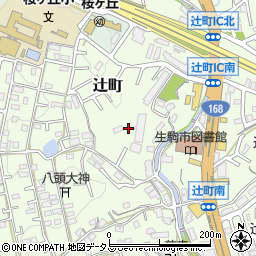 奈良県生駒市辻町134-2周辺の地図