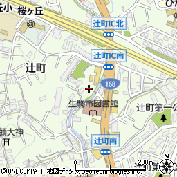 奈良県生駒市辻町106周辺の地図